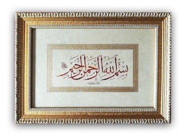 Celi Sülüs Muhakkak Besmele - 1800