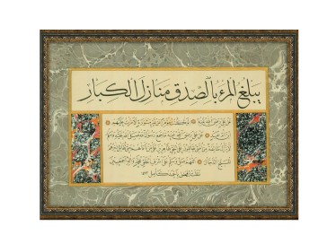 Sülüs Nesih Kıta, Hadis-i Şerif - 1804 
