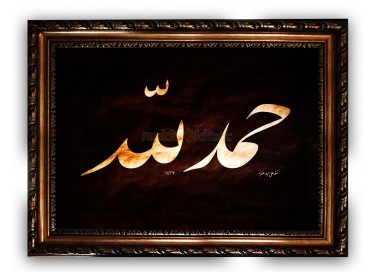 Celi Talik Levha, Hamdulillah - 1896