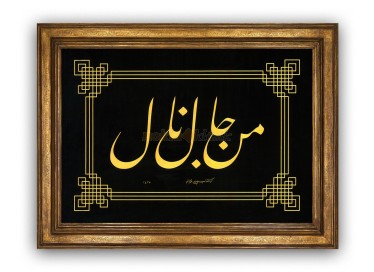 Celi Talik Levha, Kelam-ı Kibar - 1899   