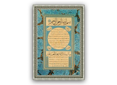 Hilye-i Şerif, Ebru Paspartulu - 1909 