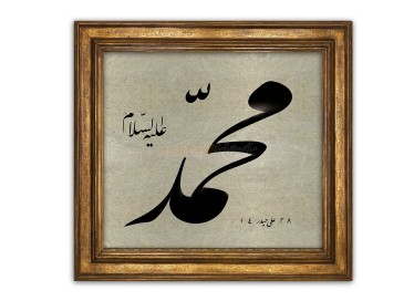 Celi T’alik Levha, İsmi Nebi - 571     