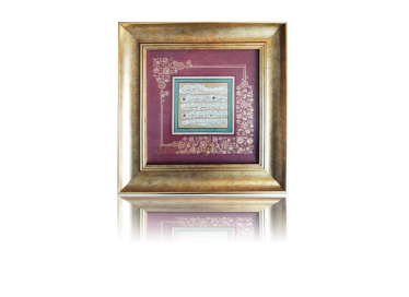 Asr Suresi, Nesih Levha - 18015