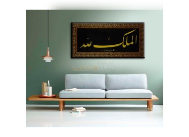 Dekoratif Kanvas Tablo - Mülk Allah'ındır 103x50cm