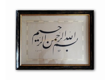 Celi Talik Besmele - 19394