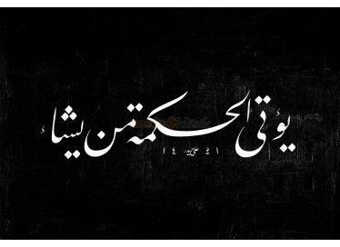 Celi Talik Levha - 92020