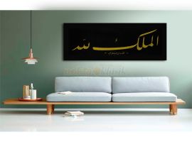 Dekoratif Kanvas Tablo - Mülk Allah'ındır 103x50cm