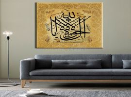 Dekoratif Kanvas Tablo - Celi Sülüs Levha 50x120cm