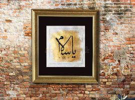 Ya Selam - Ey selamet veren - 17917