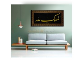 Dekoratif Kanvas Tablo - Mülk Allah'ındır 103x50cm