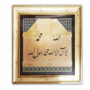 Celi Ta'lik Levha, Kelime-i Tevhid - 1813