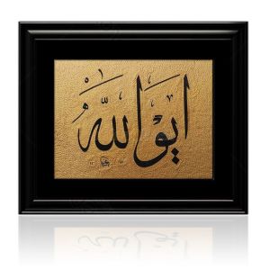 Eyvallah. Celi Sülüs Levha - 7962409