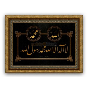 Celi Ta'lik Levha. Kelime-i Tevhid - 1802