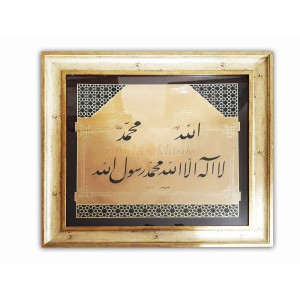 Celi Ta'lik Levha, Kelime-i Tevhid - 1813