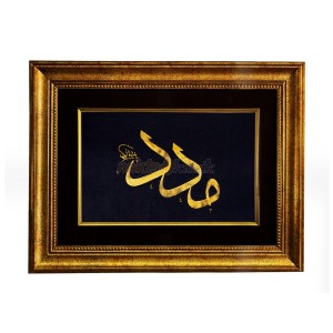 El Yazması Celi Sülüs Meded Levha - 7962417